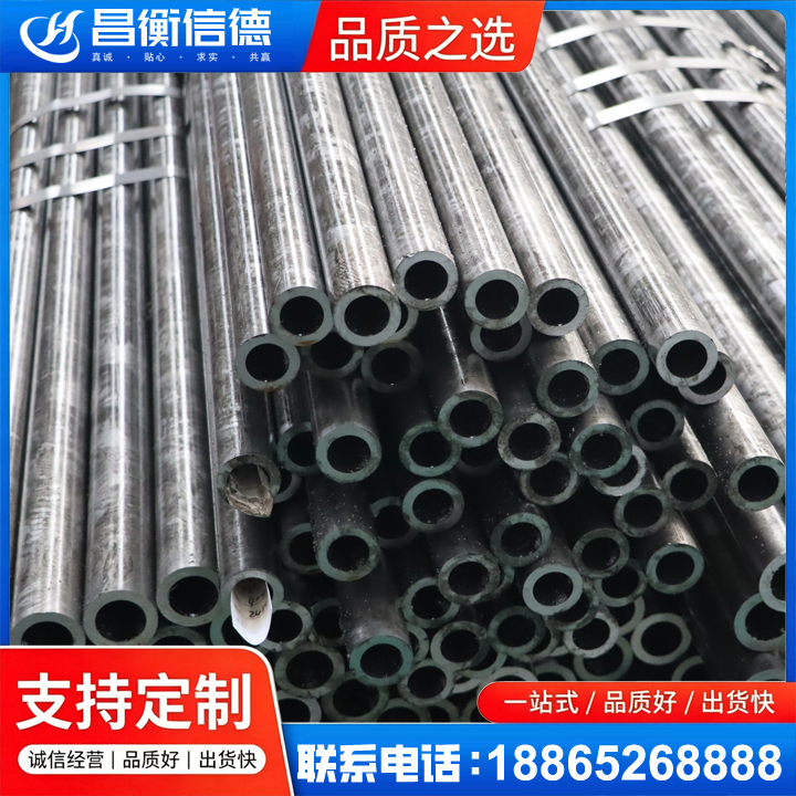 南城45#精密钢管